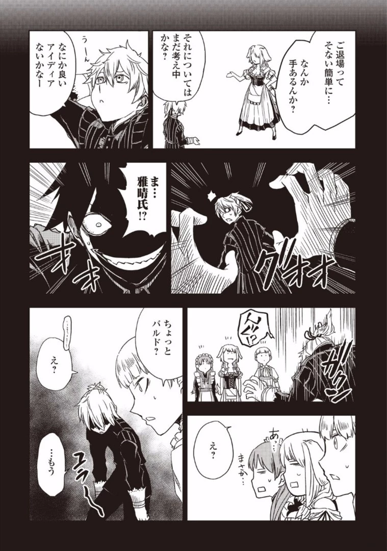 異世界転生騒動記 第15話 - 5