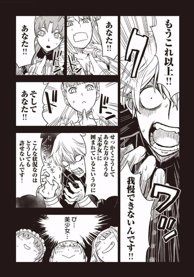 異世界転生騒動記 第15話 - 6