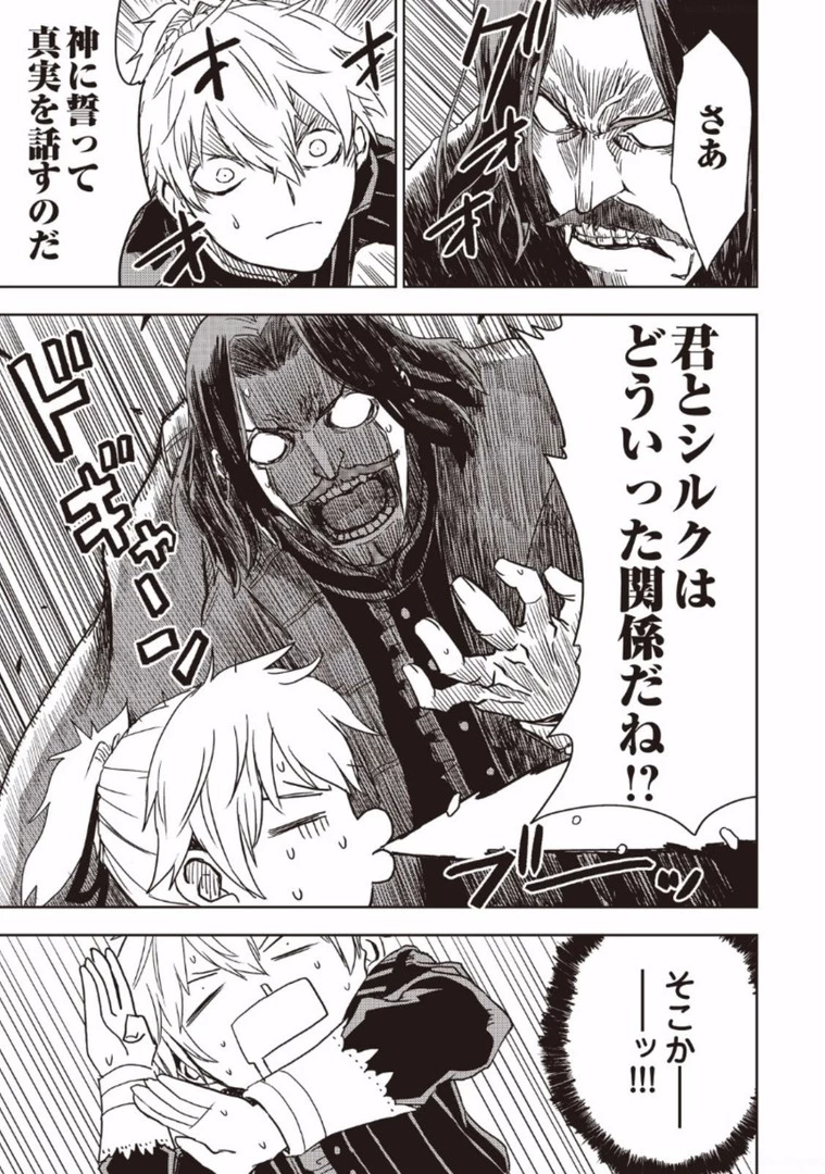 異世界転生騒動記 第15話 - 11