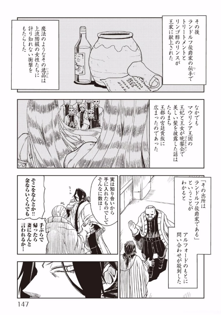 異世界転生騒動記 第15話 - 23