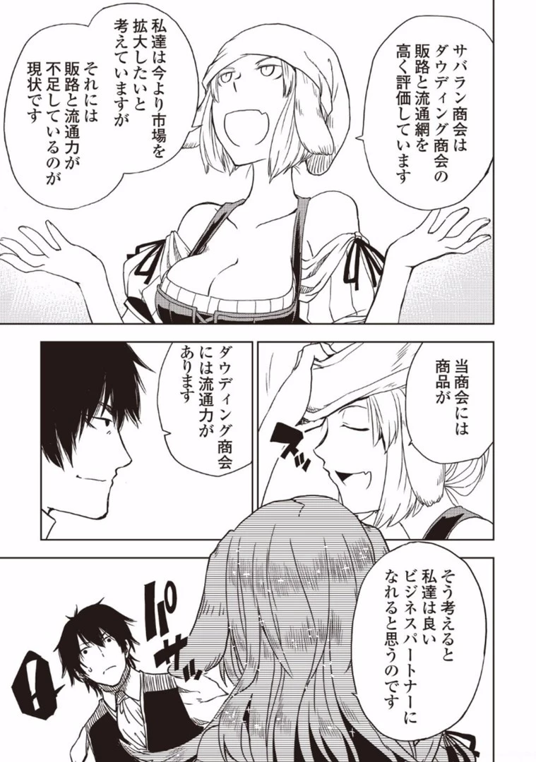 異世界転生騒動記 第16話 - 7