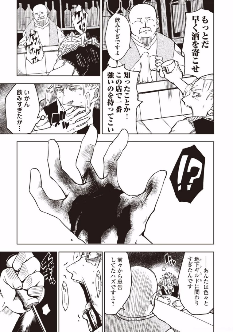 異世界転生騒動記 第16話 - 11