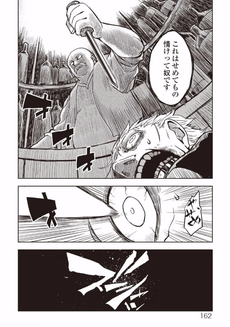 異世界転生騒動記 第16話 - 12