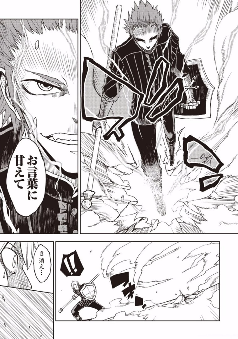 異世界転生騒動記 第16話 - 21