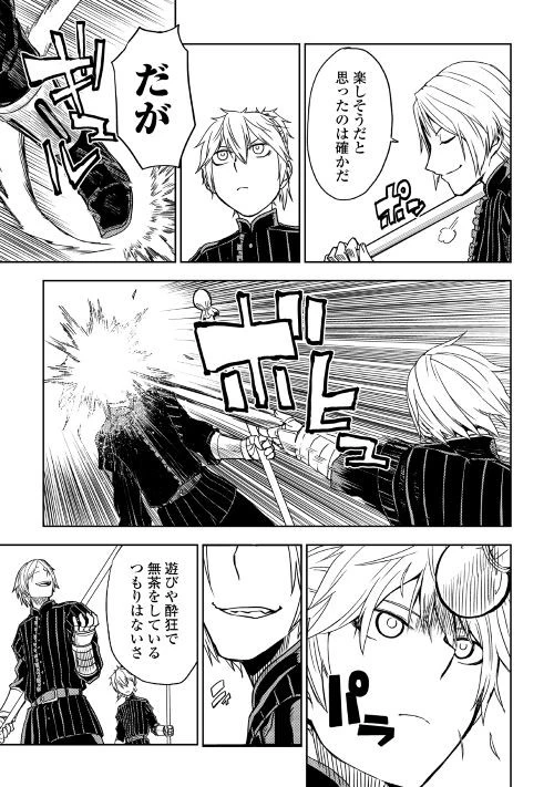 異世界転生騒動記 第17.5話 - 17