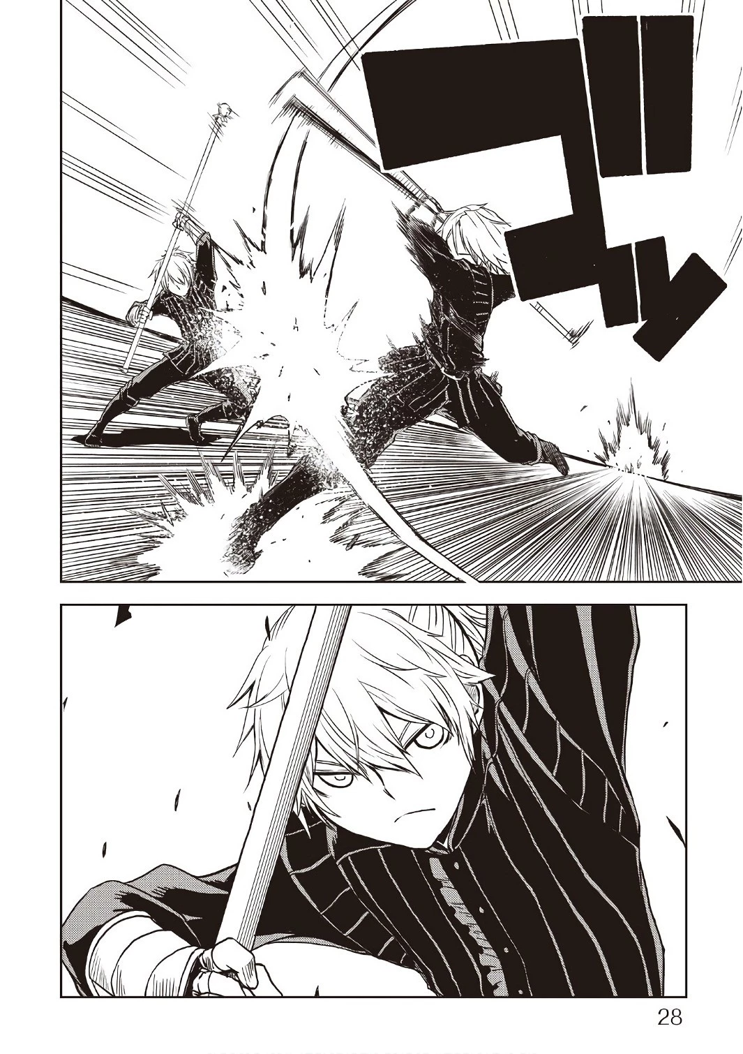 異世界転生騒動記 第19話 - 6