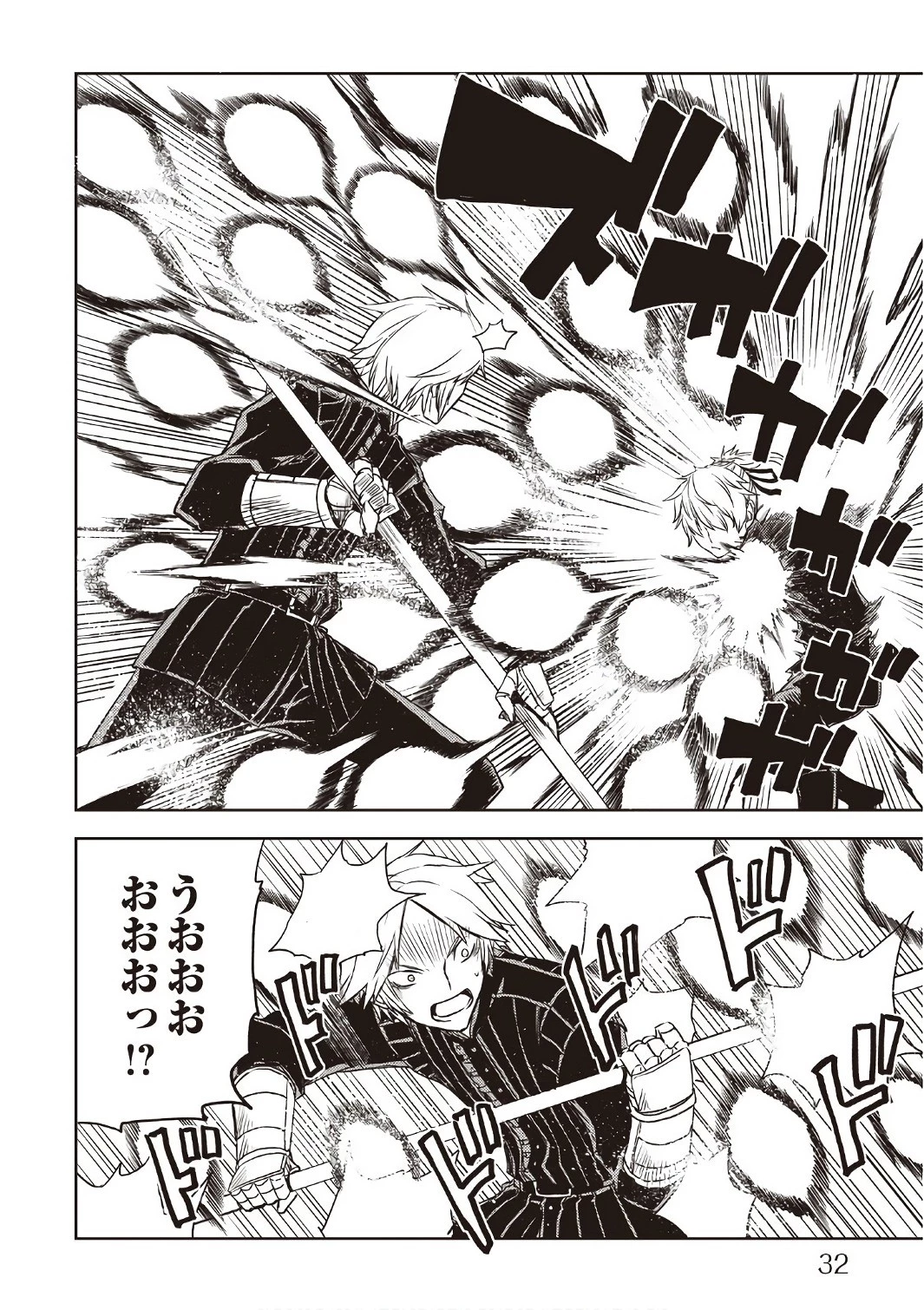 異世界転生騒動記 第19話 - 10