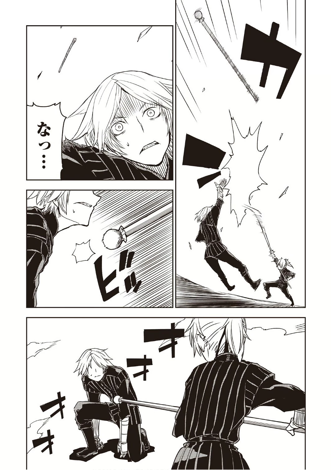 異世界転生騒動記 第19話 - 11