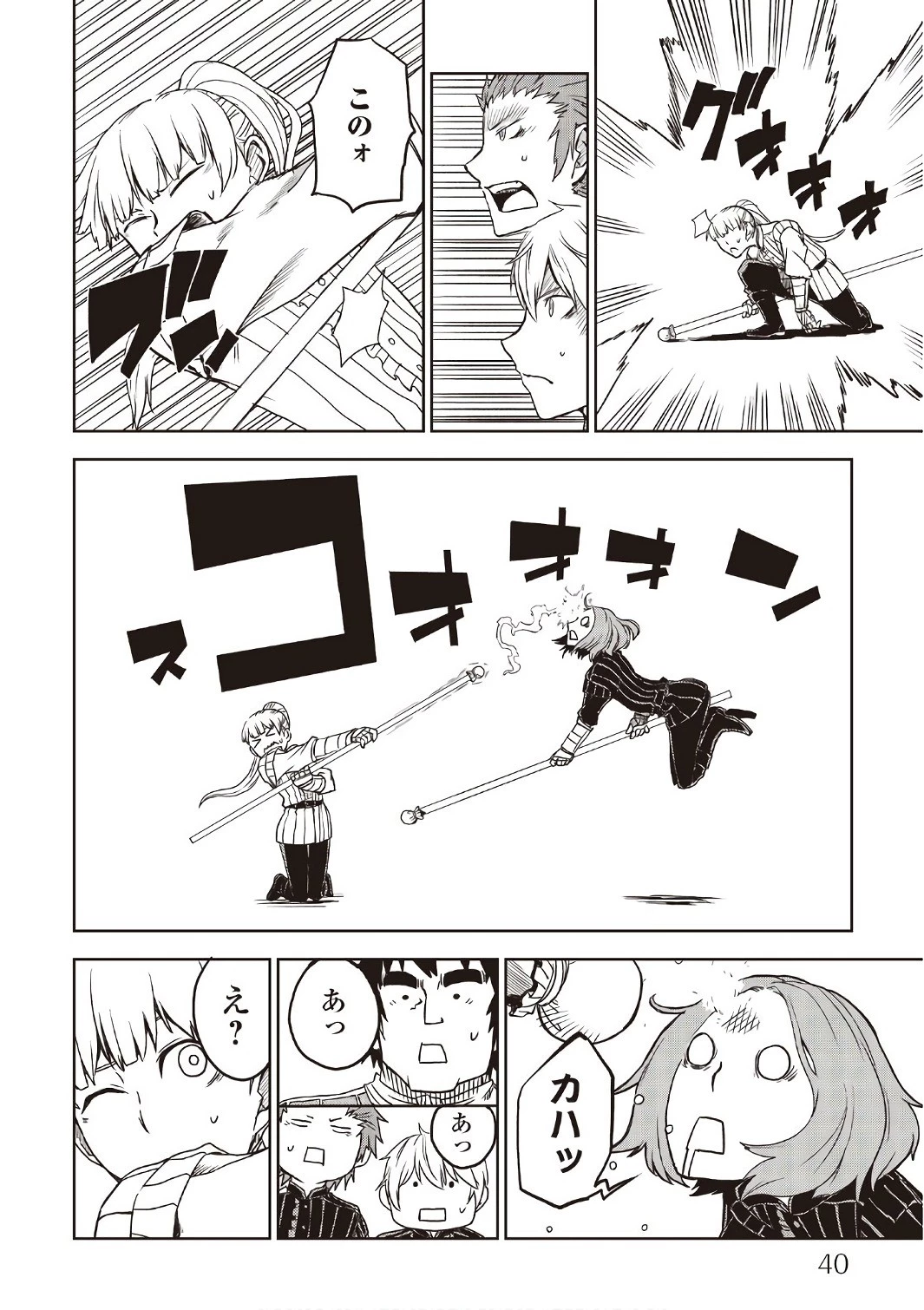 異世界転生騒動記 第19話 - 18