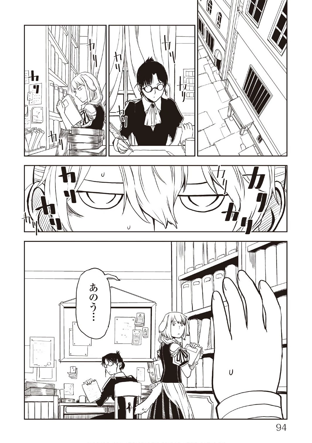 異世界転生騒動記 第22話 - 2