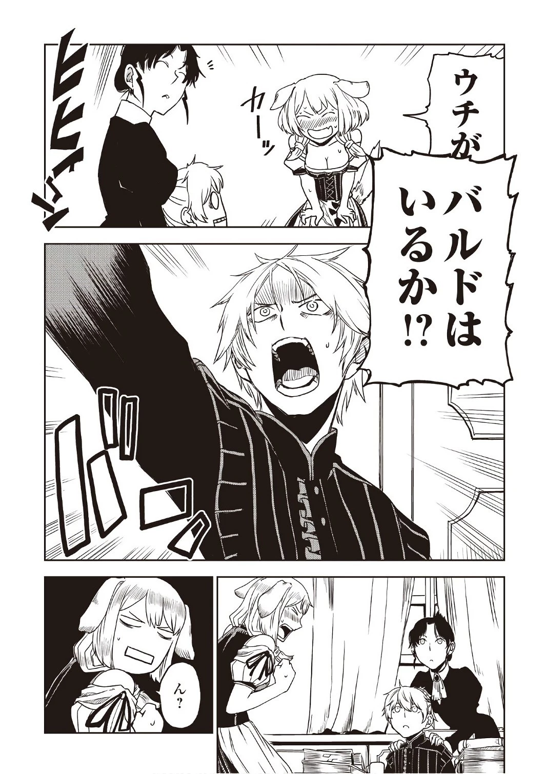 異世界転生騒動記 第22話 - 8