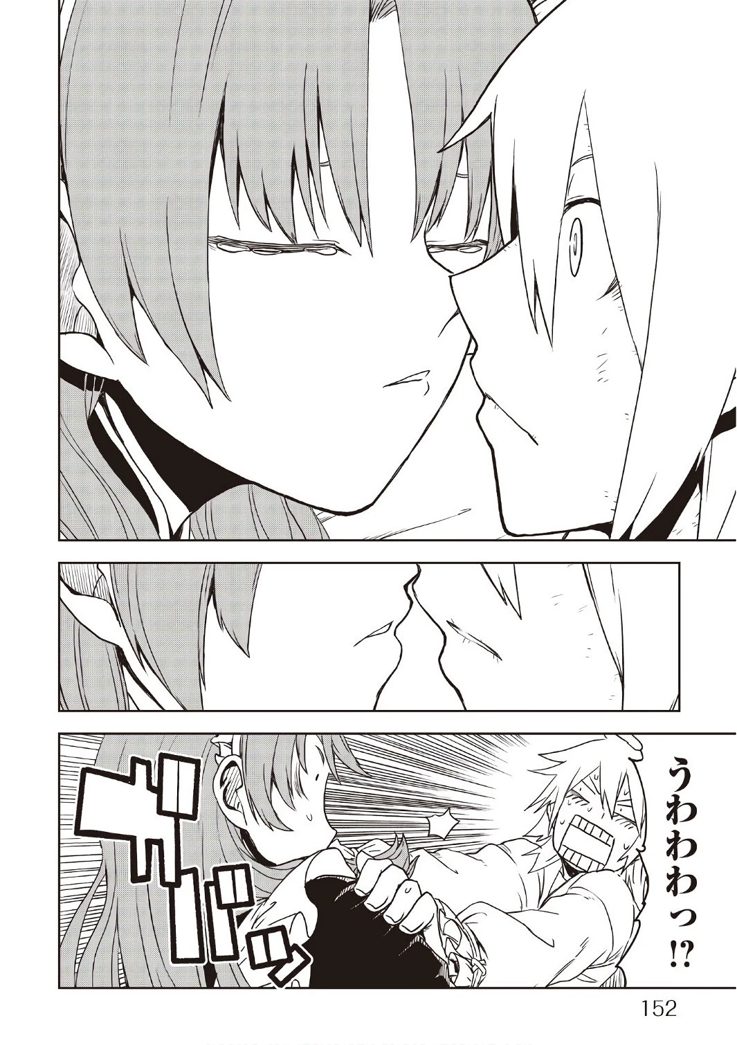 異世界転生騒動記 第24話 - 18