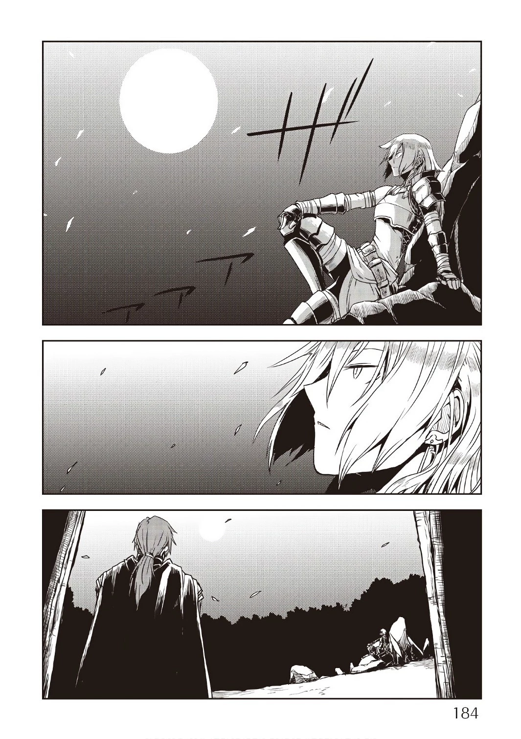 異世界転生騒動記 第25話 - 26