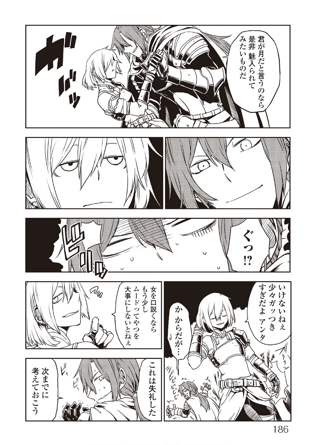 異世界転生騒動記 第25話 - 28