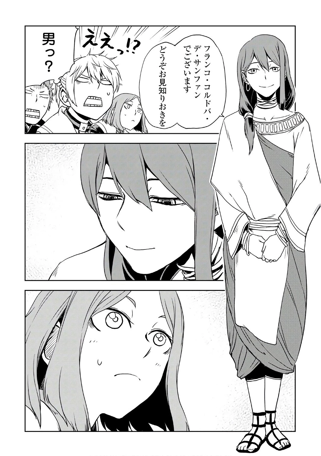 異世界転生騒動記 第27話 - 2