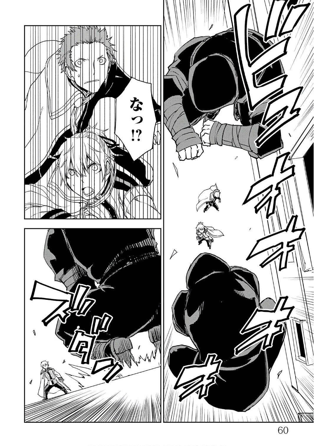 異世界転生騒動記 第28話 - 14