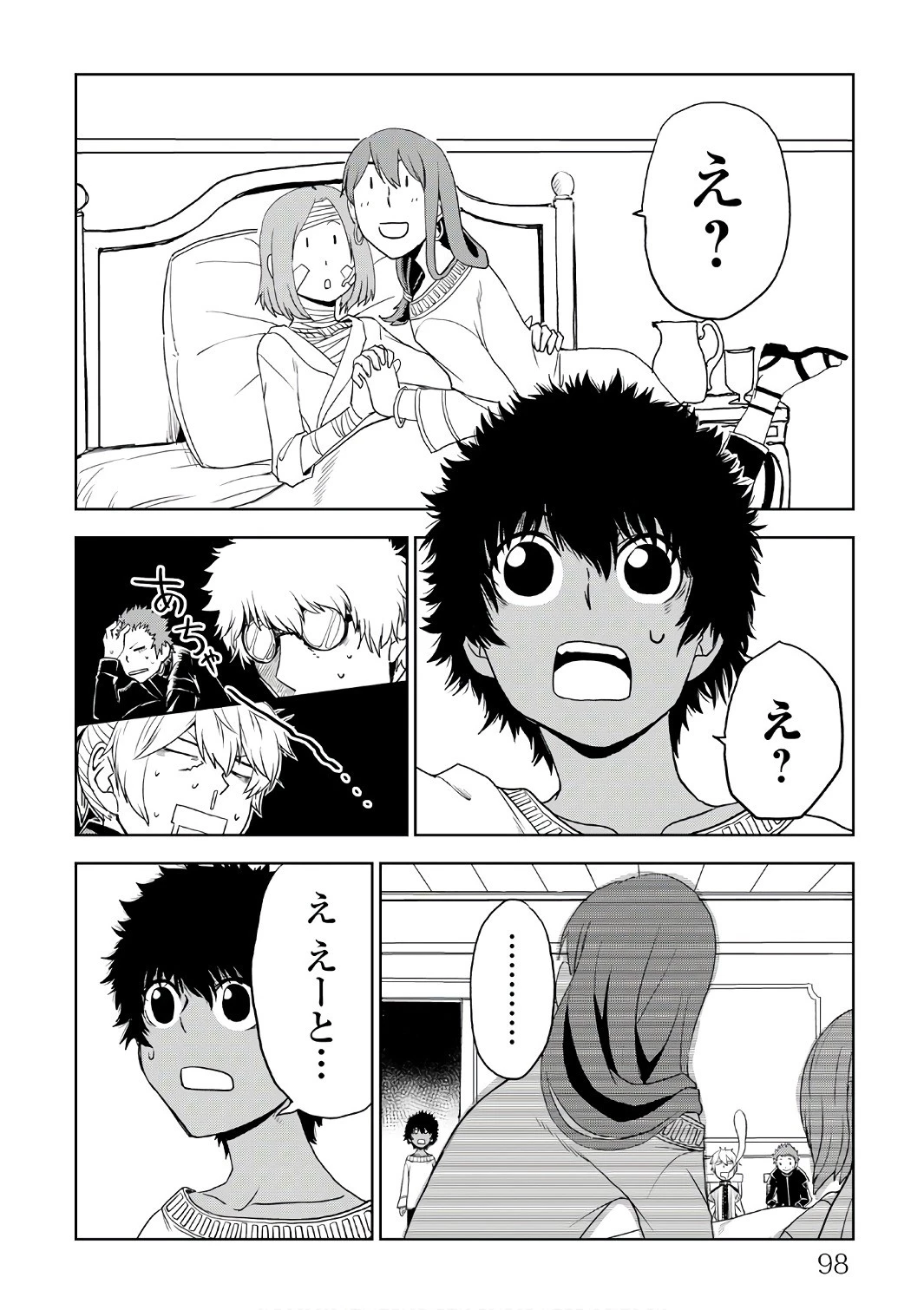 異世界転生騒動記 第30話 - 6