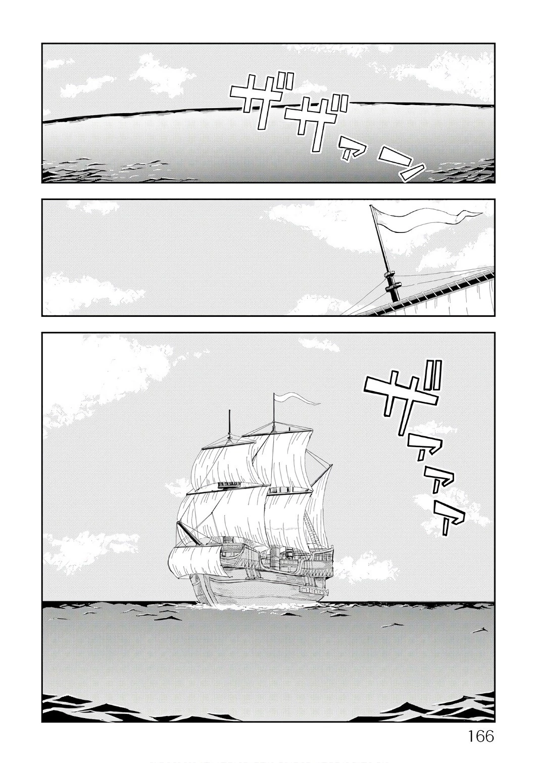 異世界転生騒動記 第33話 - 2