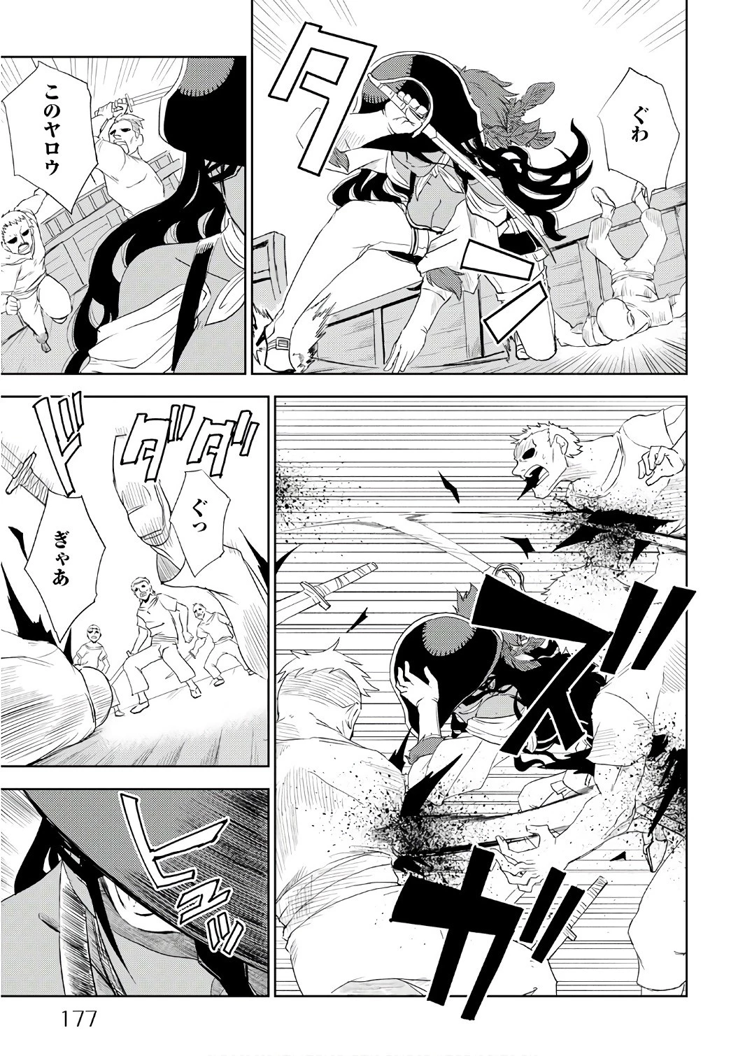 異世界転生騒動記 第33話 - 13