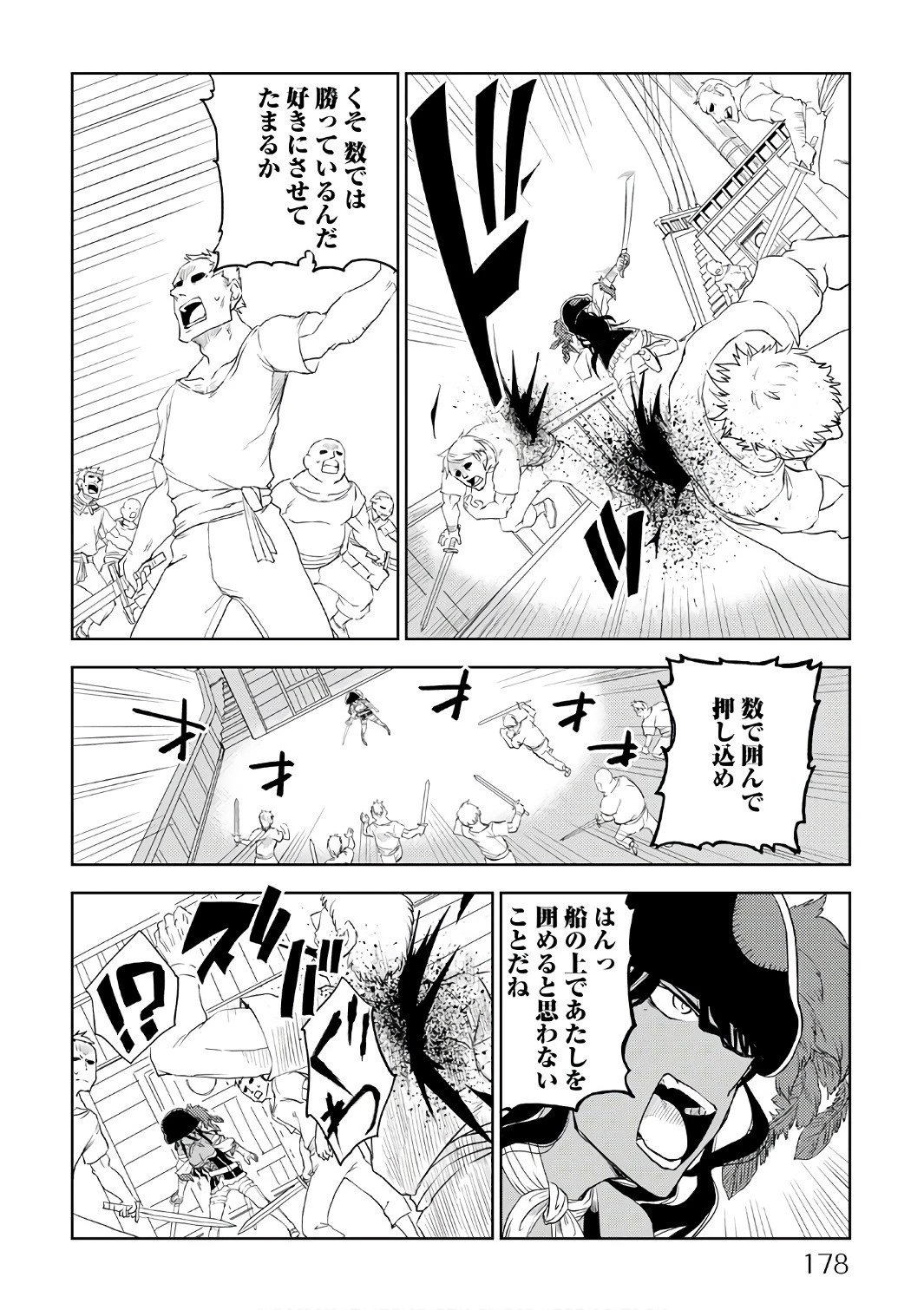 異世界転生騒動記 第33話 - 14