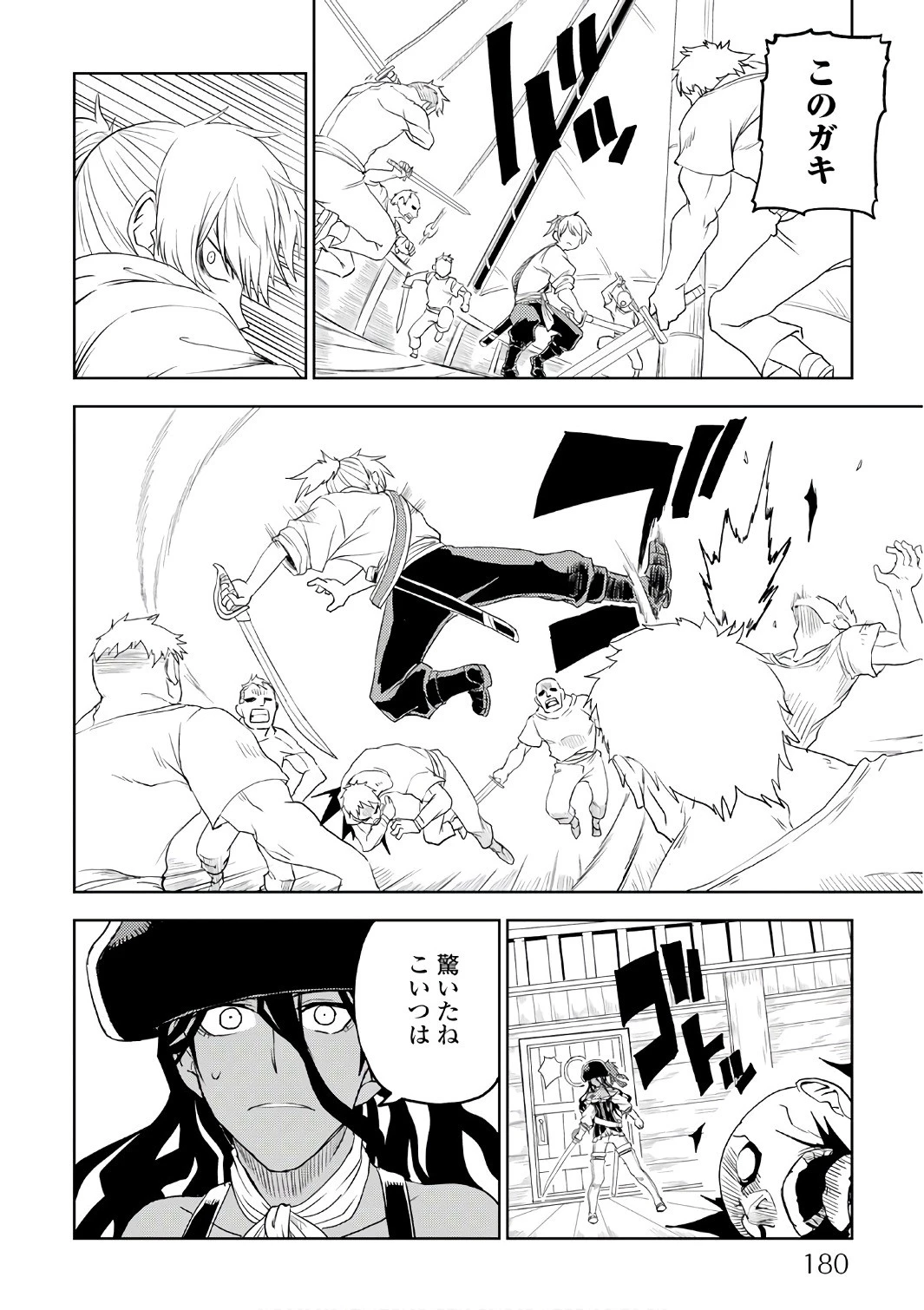 異世界転生騒動記 第33話 - 16