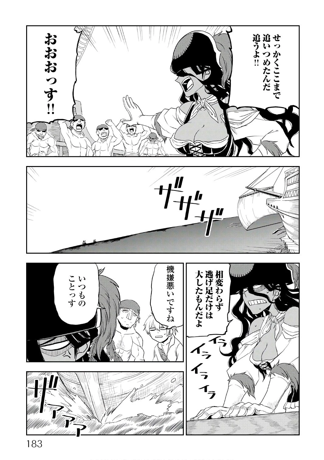 異世界転生騒動記 第33話 - 19