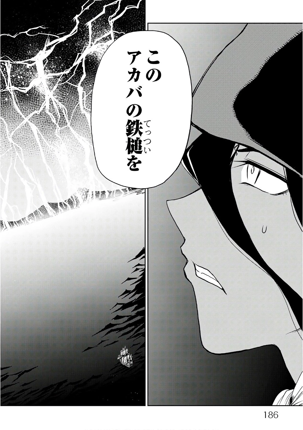 異世界転生騒動記 第33話 - 22