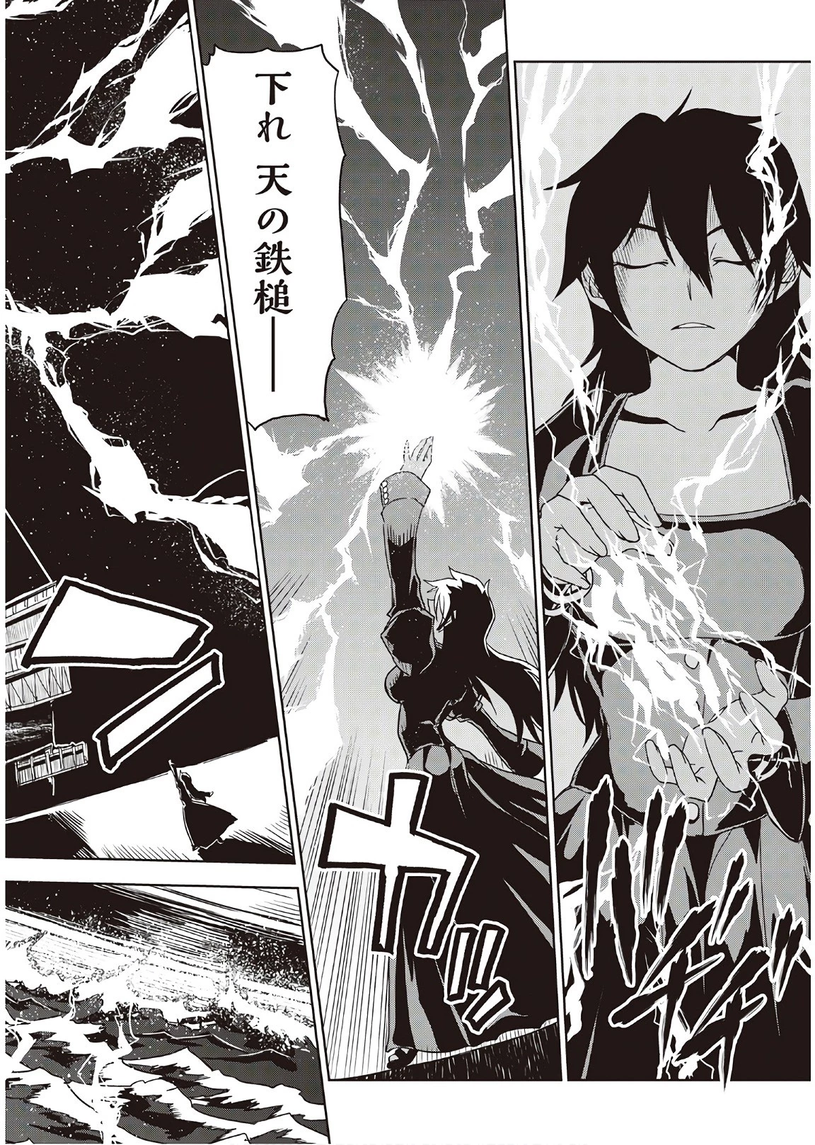 異世界転生騒動記 第35話 - 6