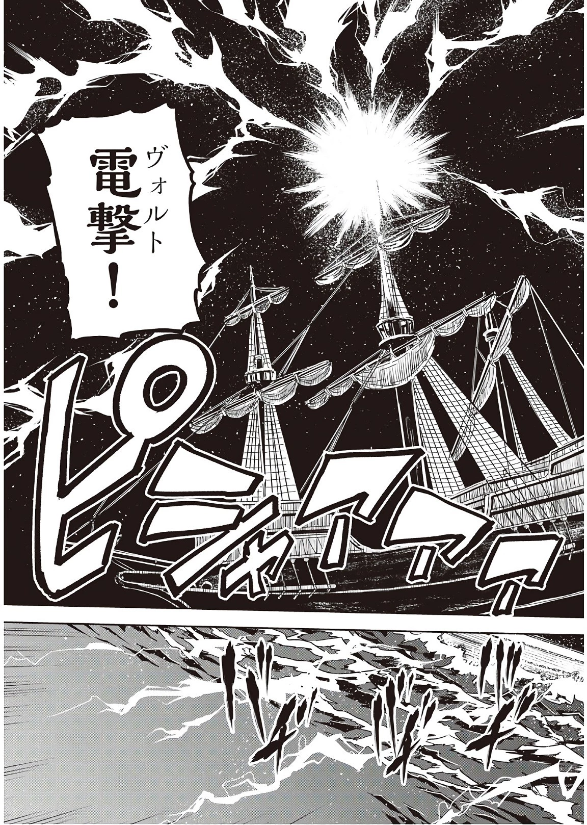 異世界転生騒動記 第35話 - 7