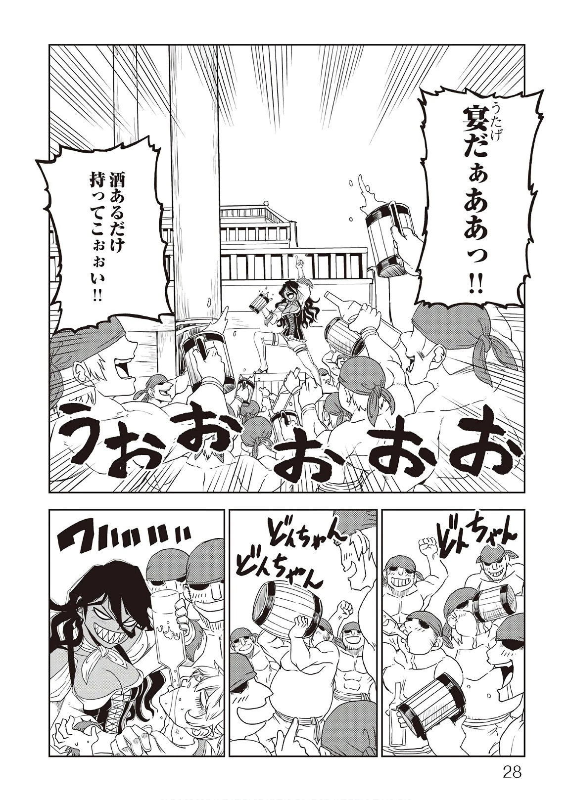 異世界転生騒動記 第35話 - 10