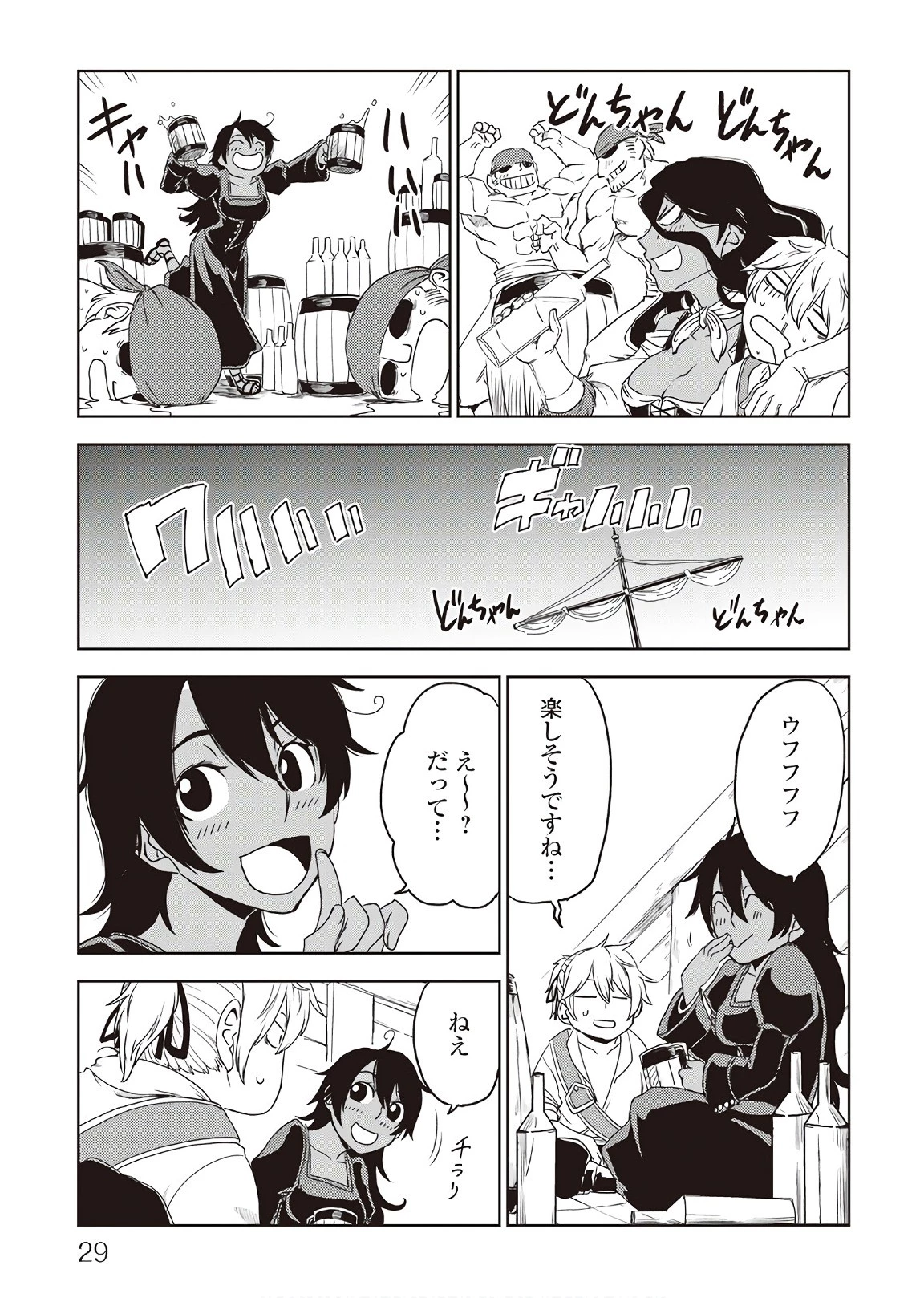 異世界転生騒動記 第35話 - 11