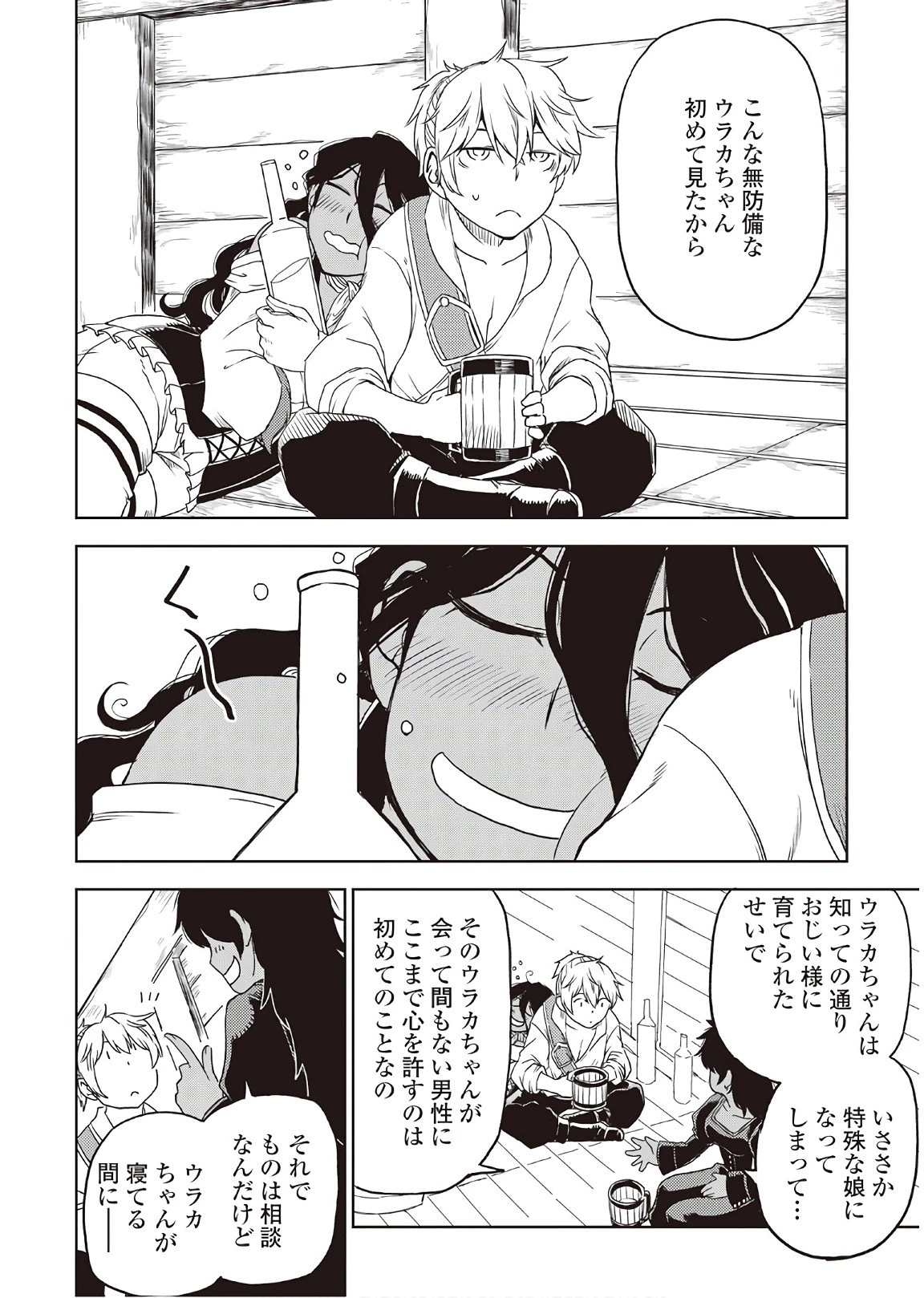 異世界転生騒動記 第35話 - 12