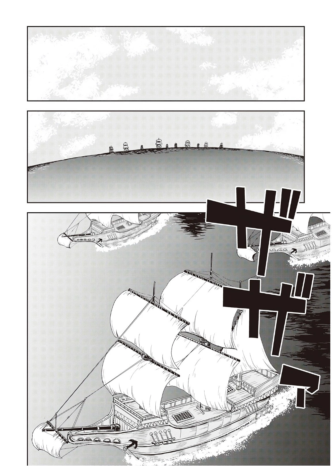 異世界転生騒動記 第36話 - 2