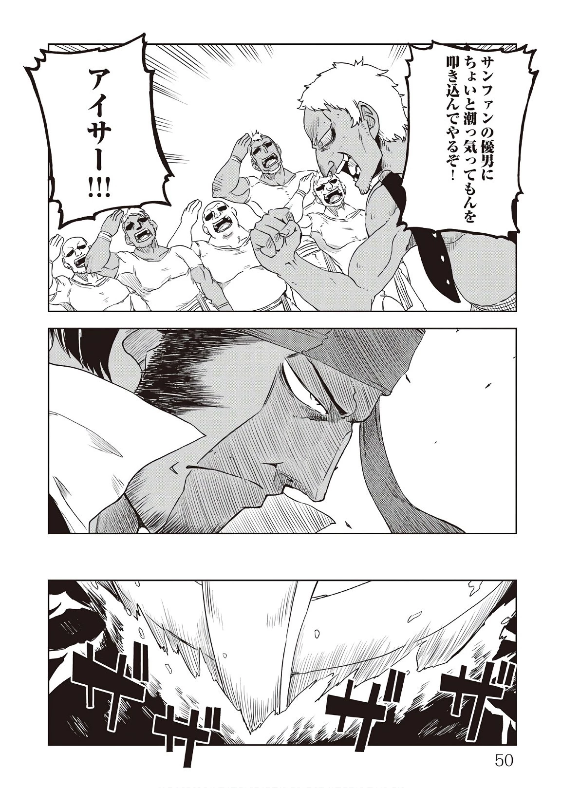 異世界転生騒動記 第36話 - 10