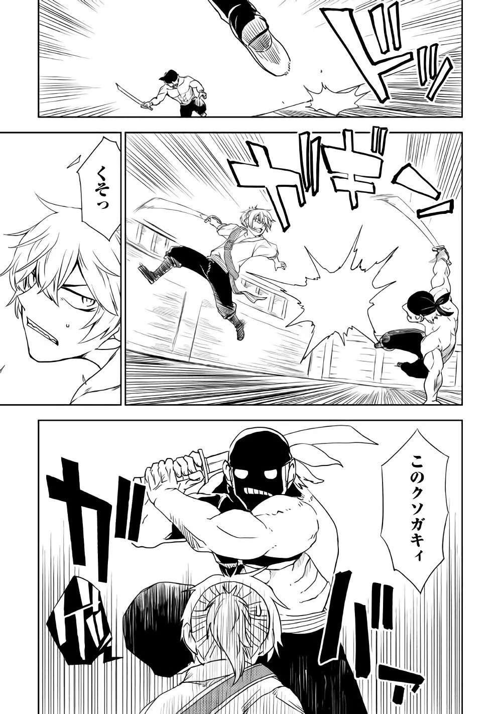 異世界転生騒動記 第38話 - 2