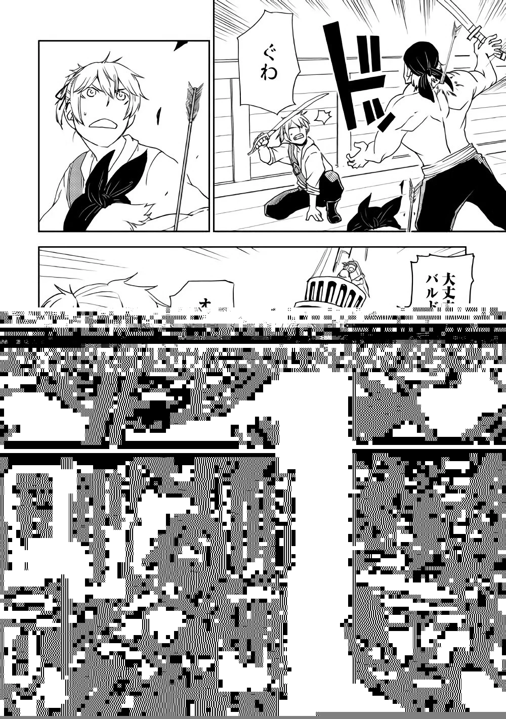 異世界転生騒動記 第38話 - 4