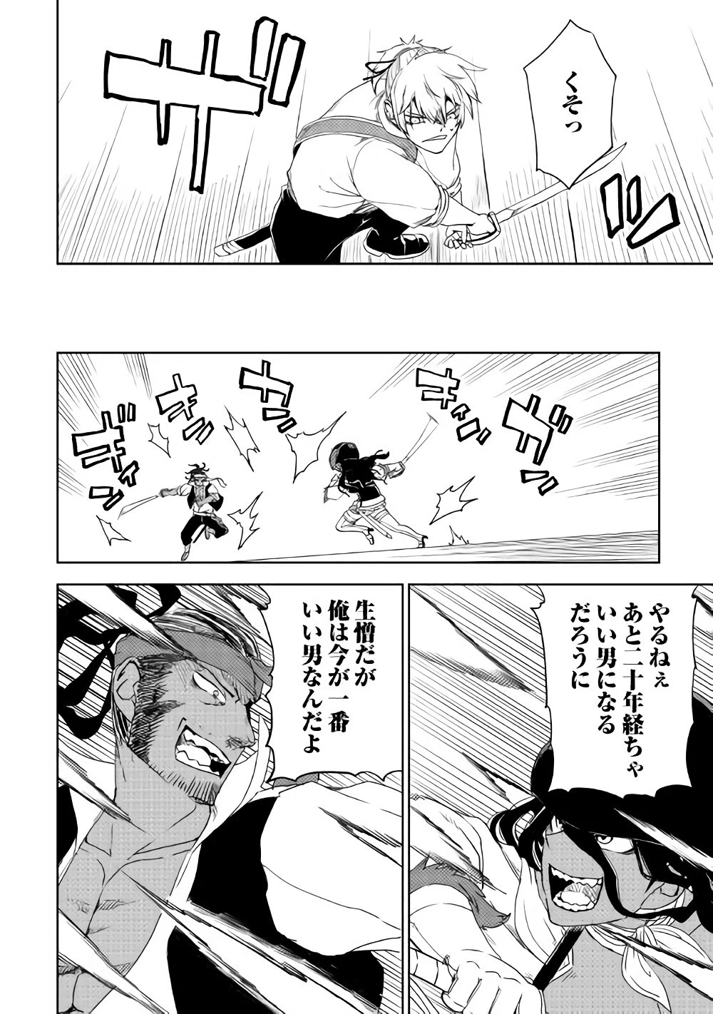 異世界転生騒動記 第38話 - 5