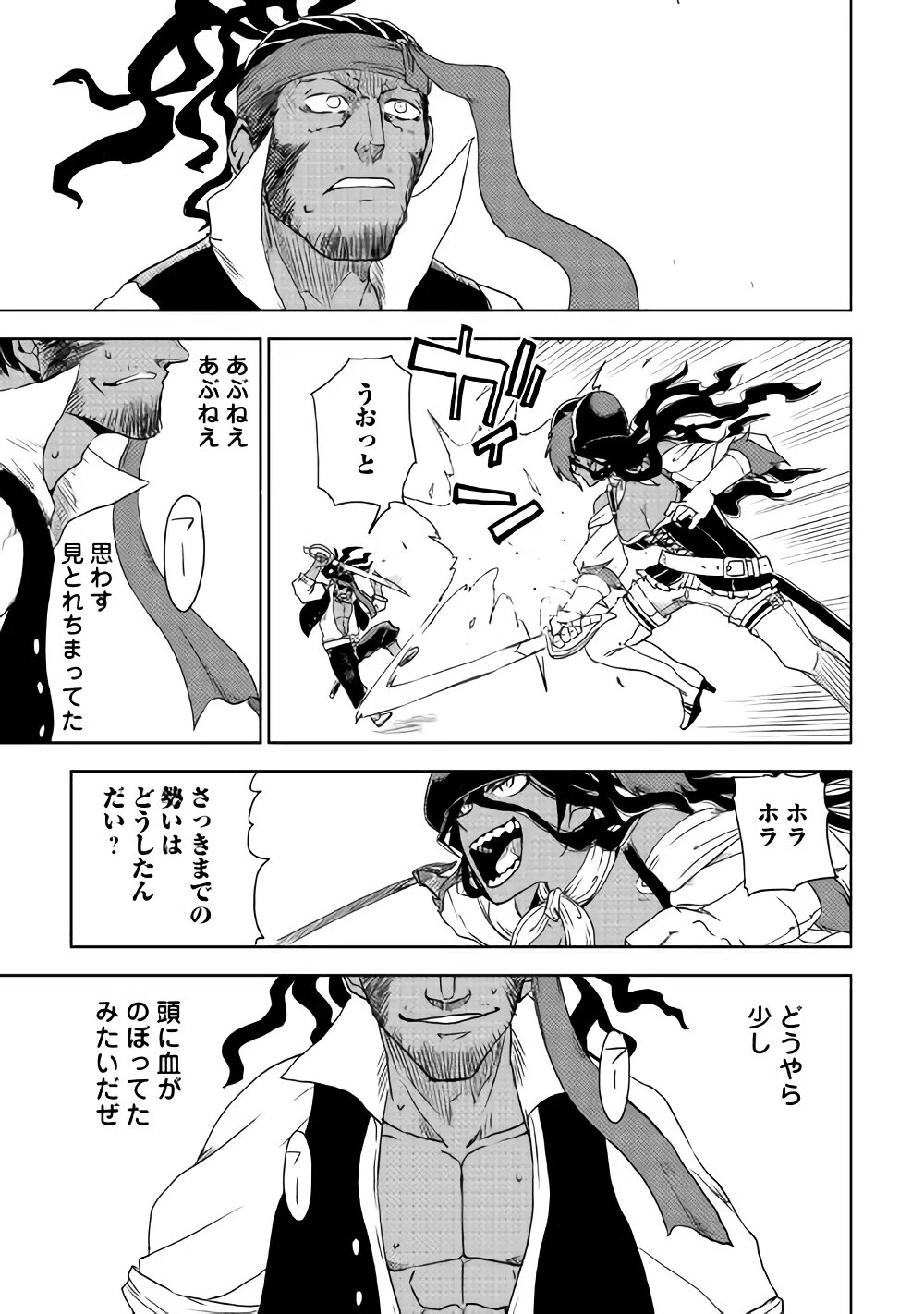 異世界転生騒動記 第38話 - 8