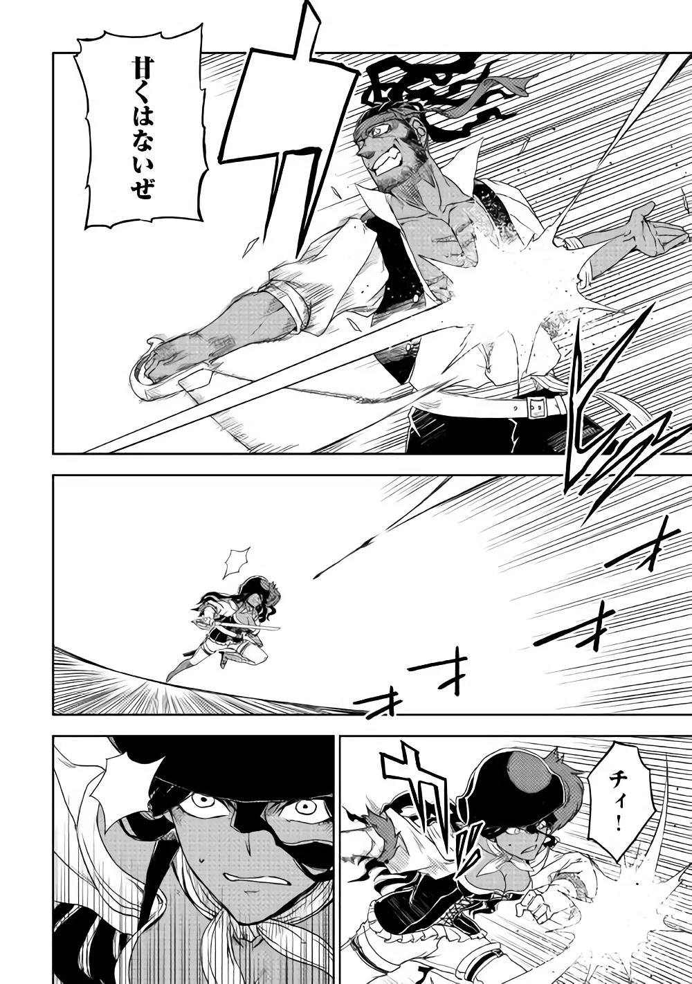 異世界転生騒動記 第38話 - 11