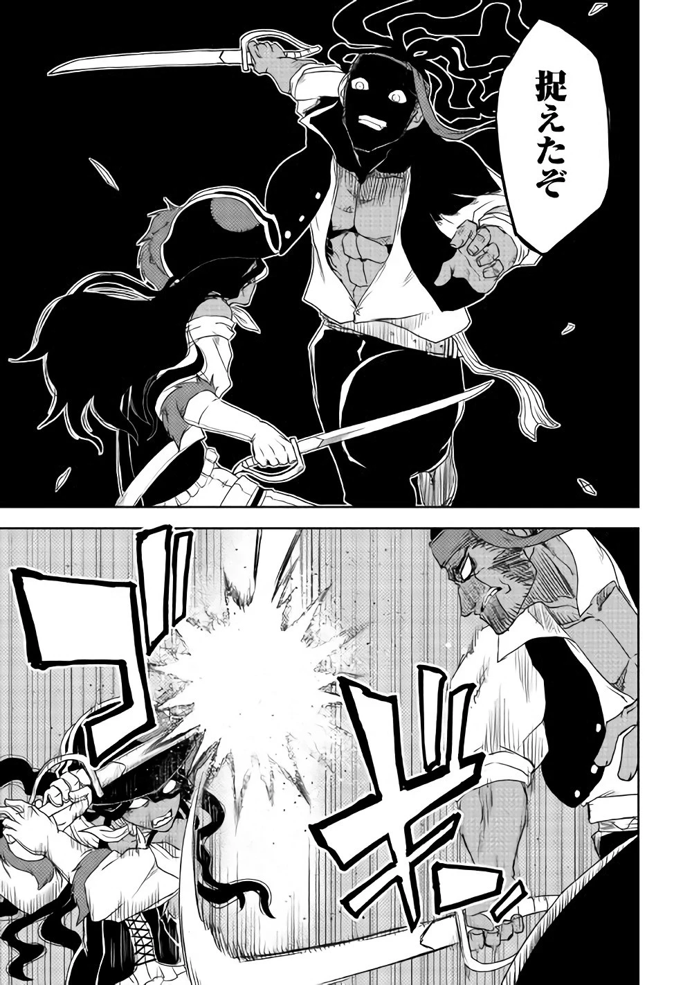 異世界転生騒動記 第38話 - 12