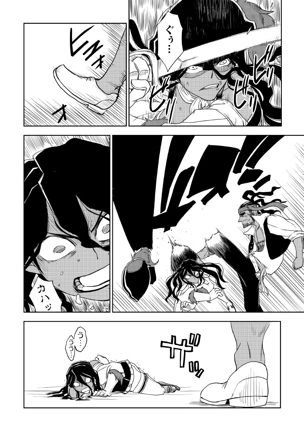 異世界転生騒動記 第38話 - 13