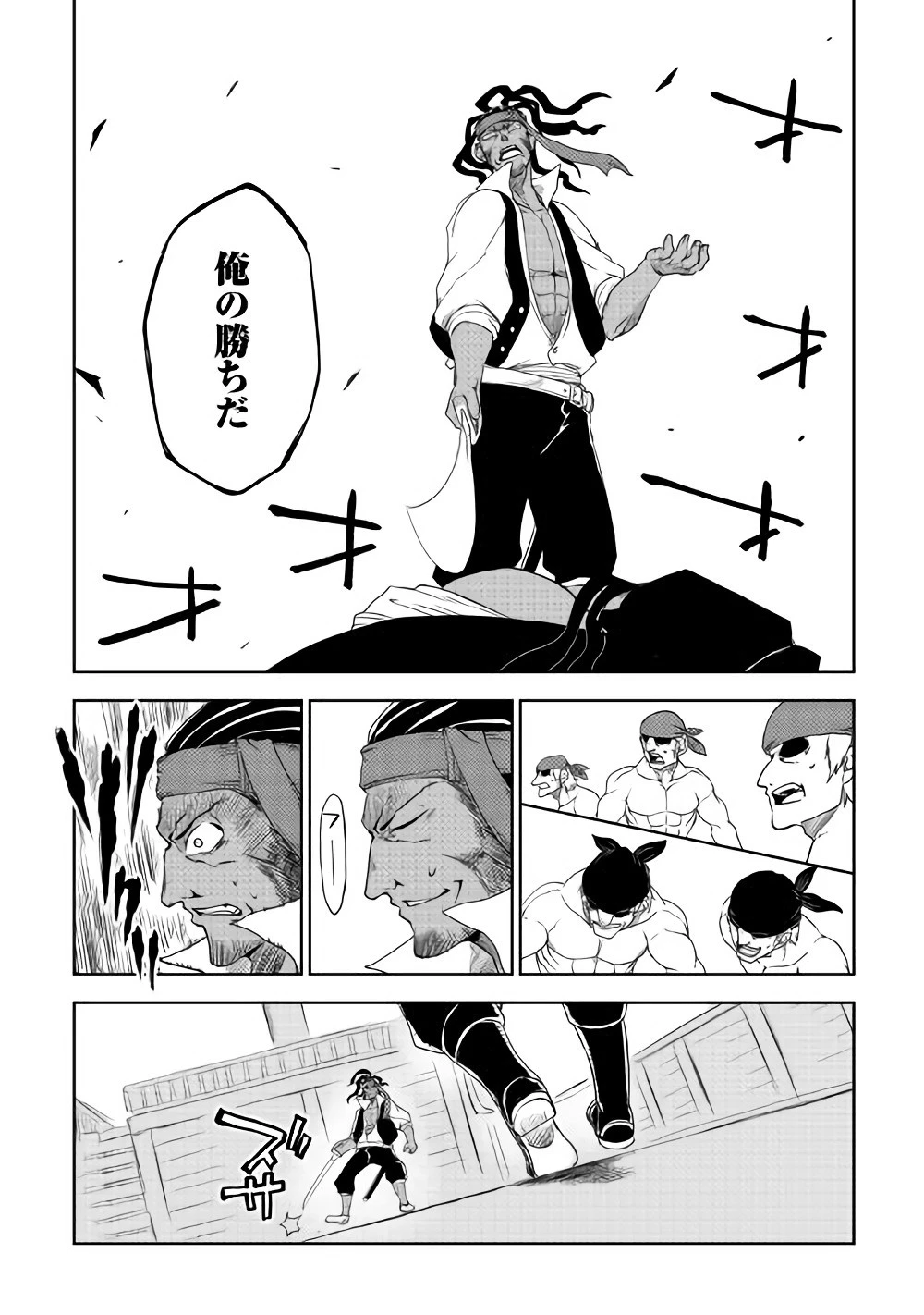 異世界転生騒動記 第38話 - 14