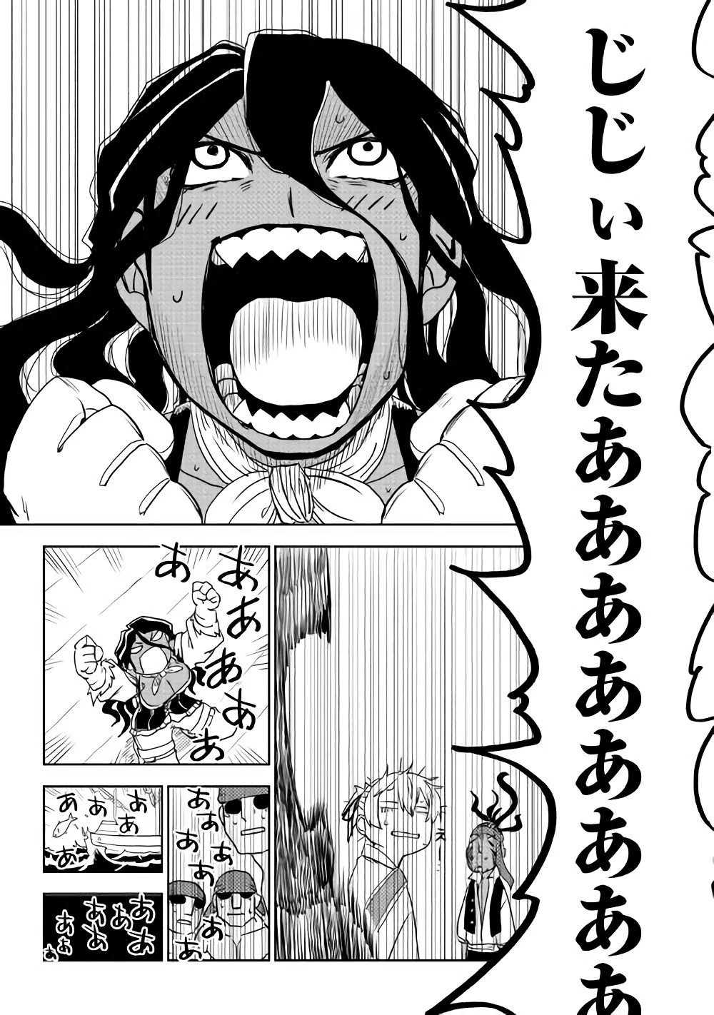 異世界転生騒動記 第38話 - 18