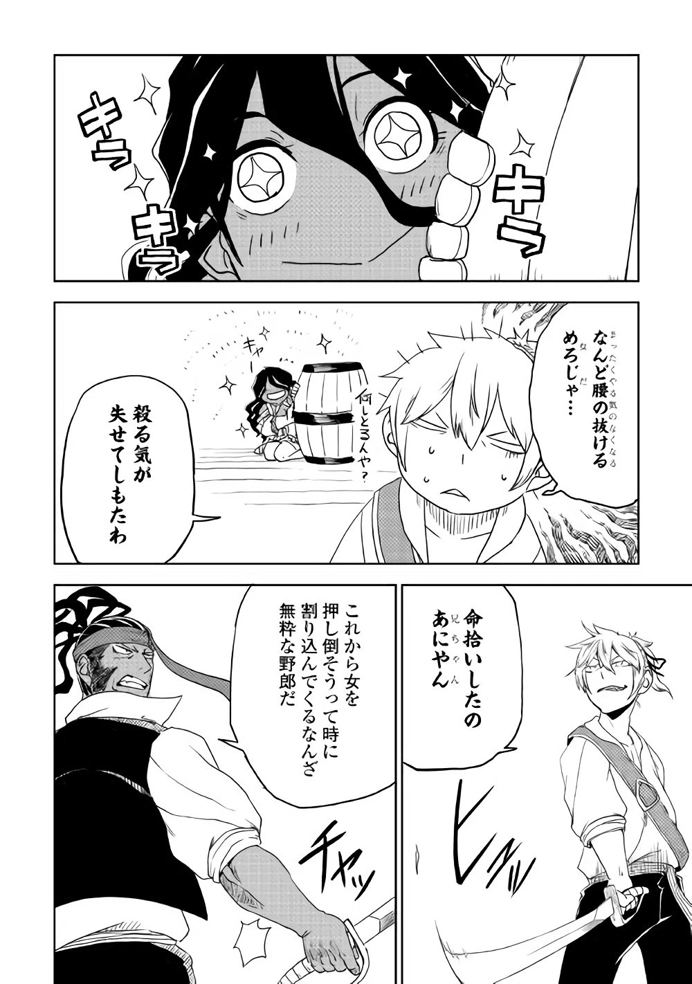 異世界転生騒動記 第38話 - 19