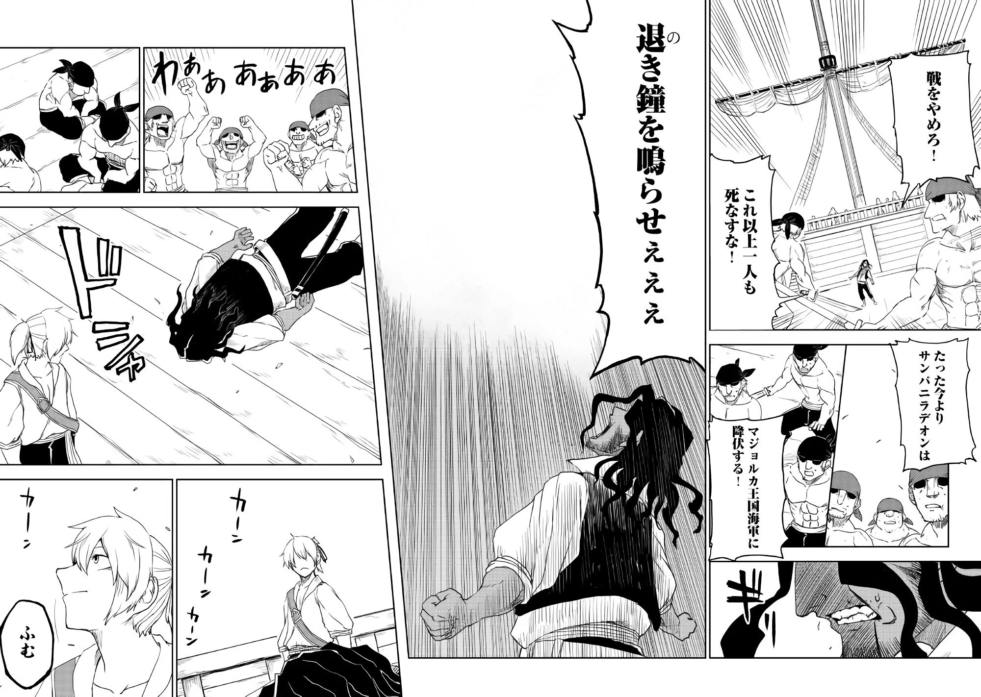 異世界転生騒動記 第38話 - 25