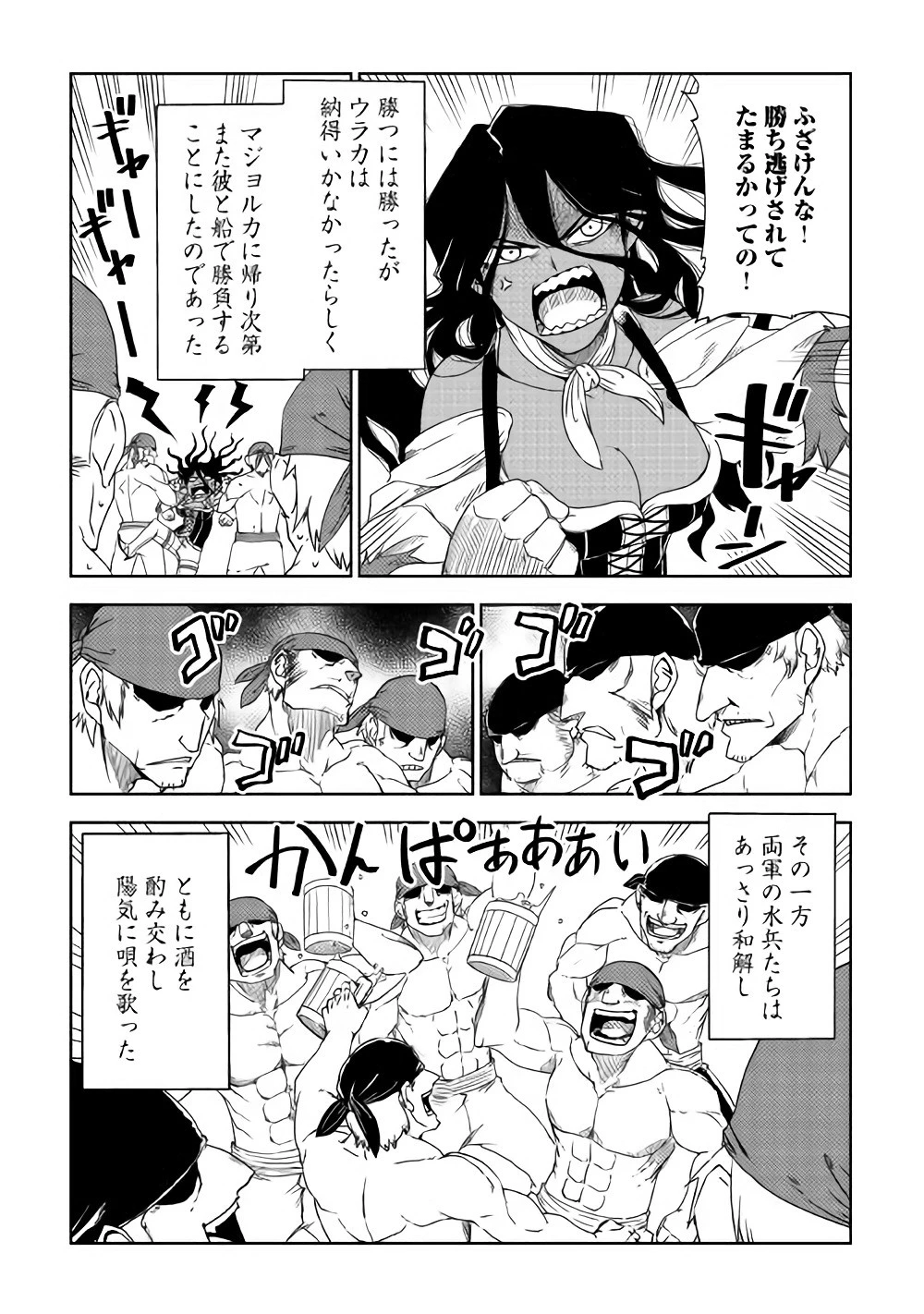 異世界転生騒動記 第39話 - 3