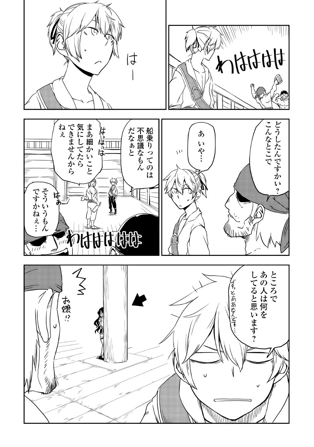 異世界転生騒動記 第39話 - 4