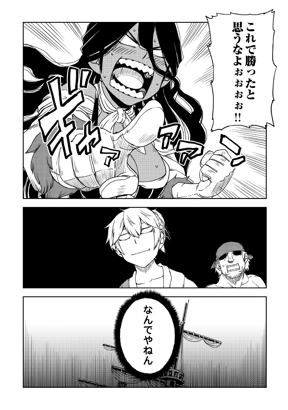 異世界転生騒動記 第39話 - 6