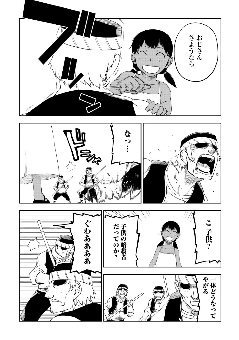 異世界転生騒動記 第40話 - 6