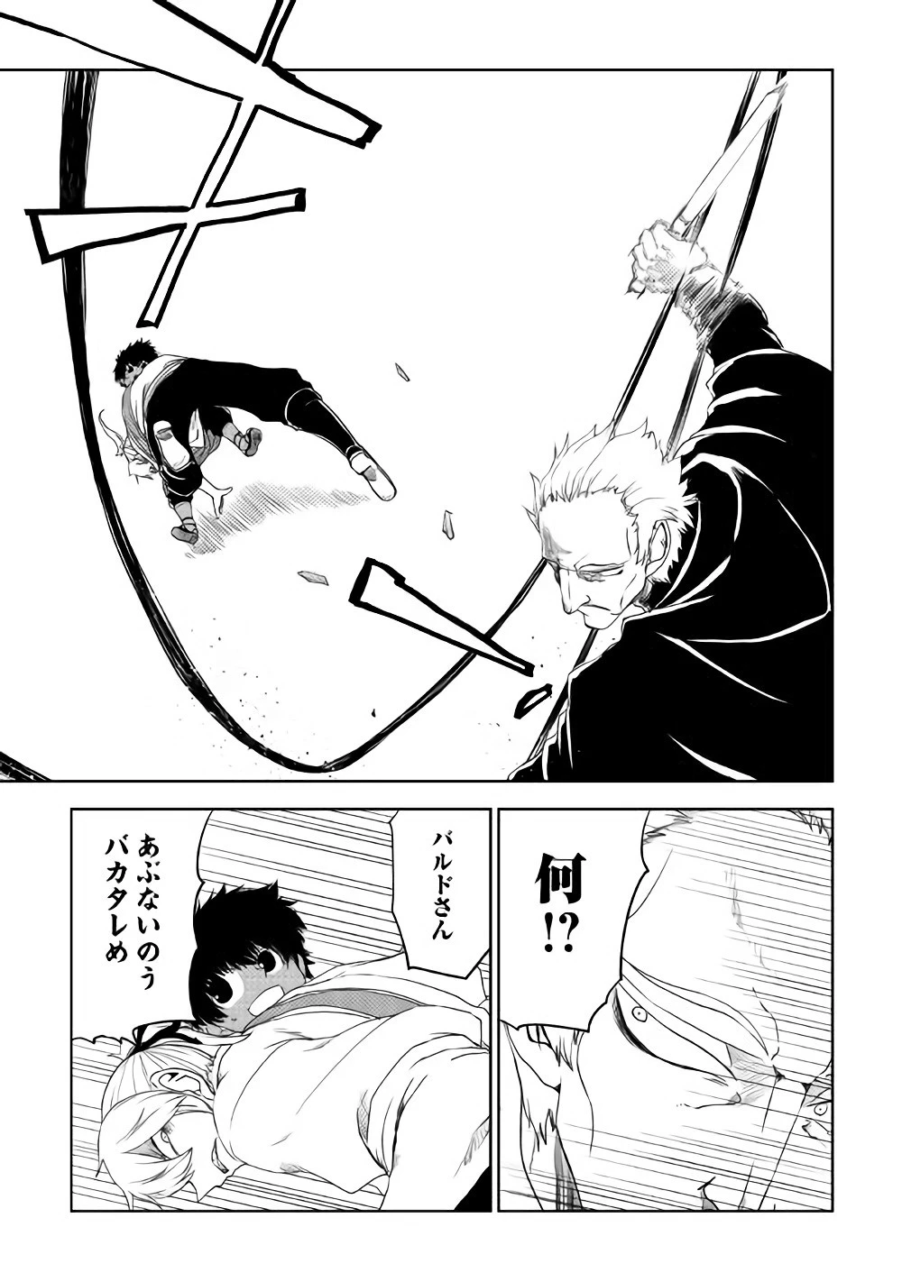 異世界転生騒動記 第40話 - 11